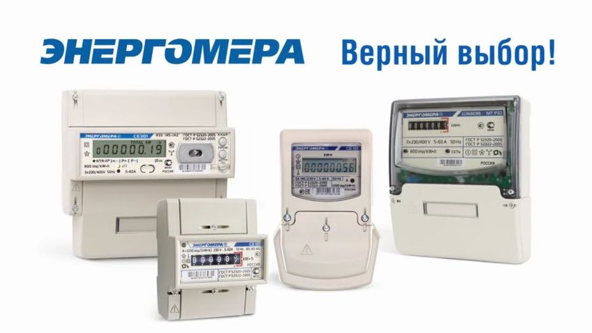 купить электросчетчик в оренбурге купить электросчетчик в оренбурге